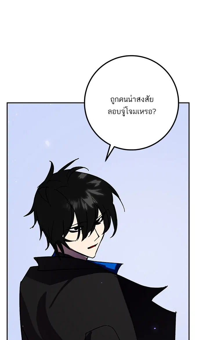 Return to Player ตอนที่ 45 หน้า 49
