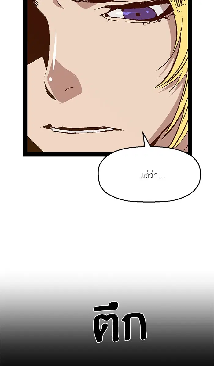 Weak Hero ตอนที่ 91 หน้า 20