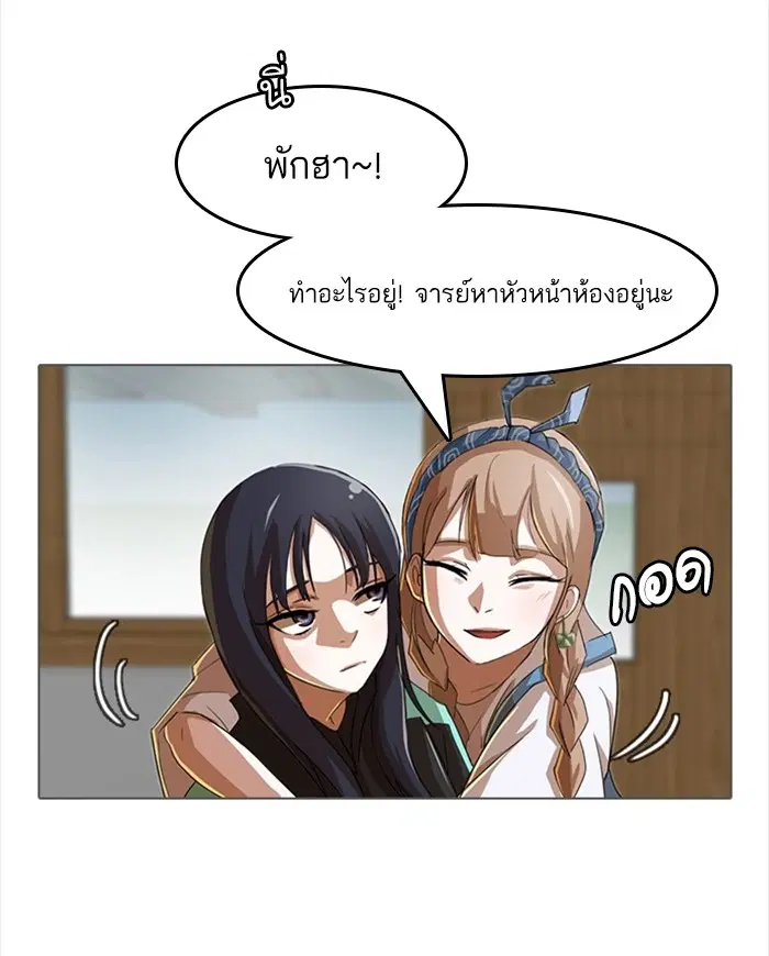 Random Chat ตอนที่ 31 หน้า 20