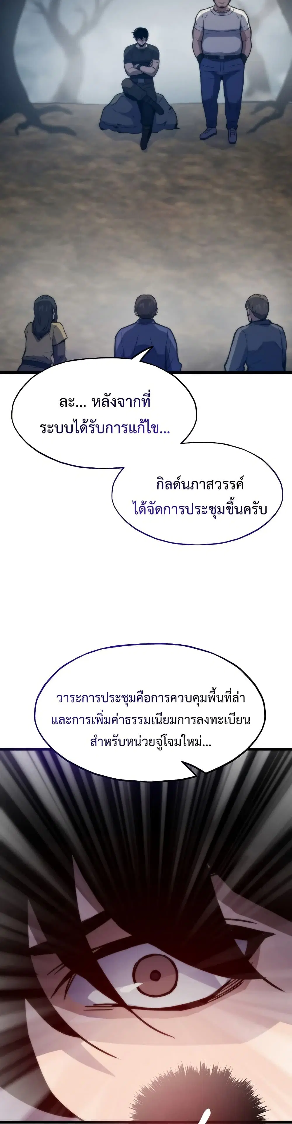 Past Life Returner ตอนที่ 87 หน้า 37