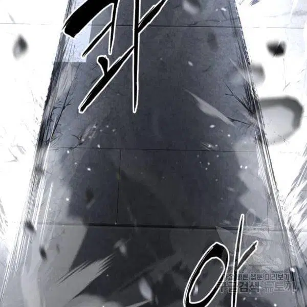 The Boy of Death ตอนที่ 138 หน้า 221