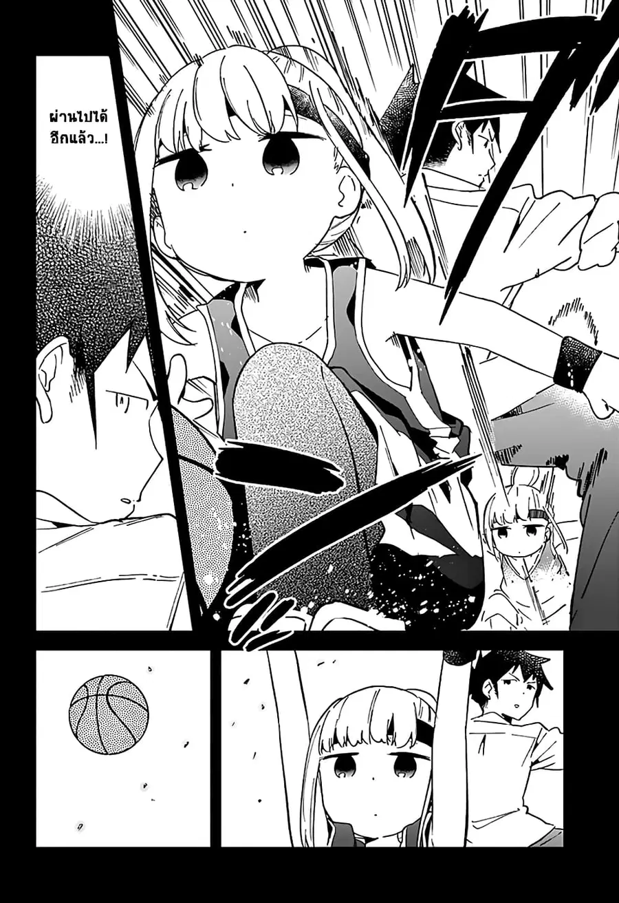 Aharen-san wa Hakarenai ตอนที่ 36 หน้า 12