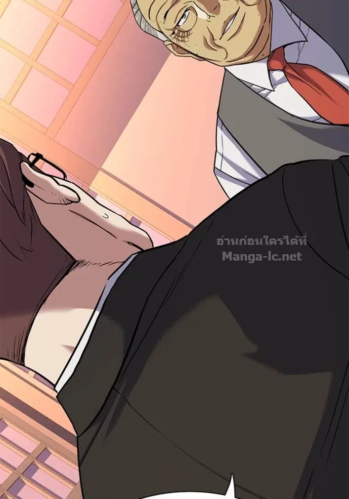 Reborn Rich ตอนที่ 84 หน้า 20