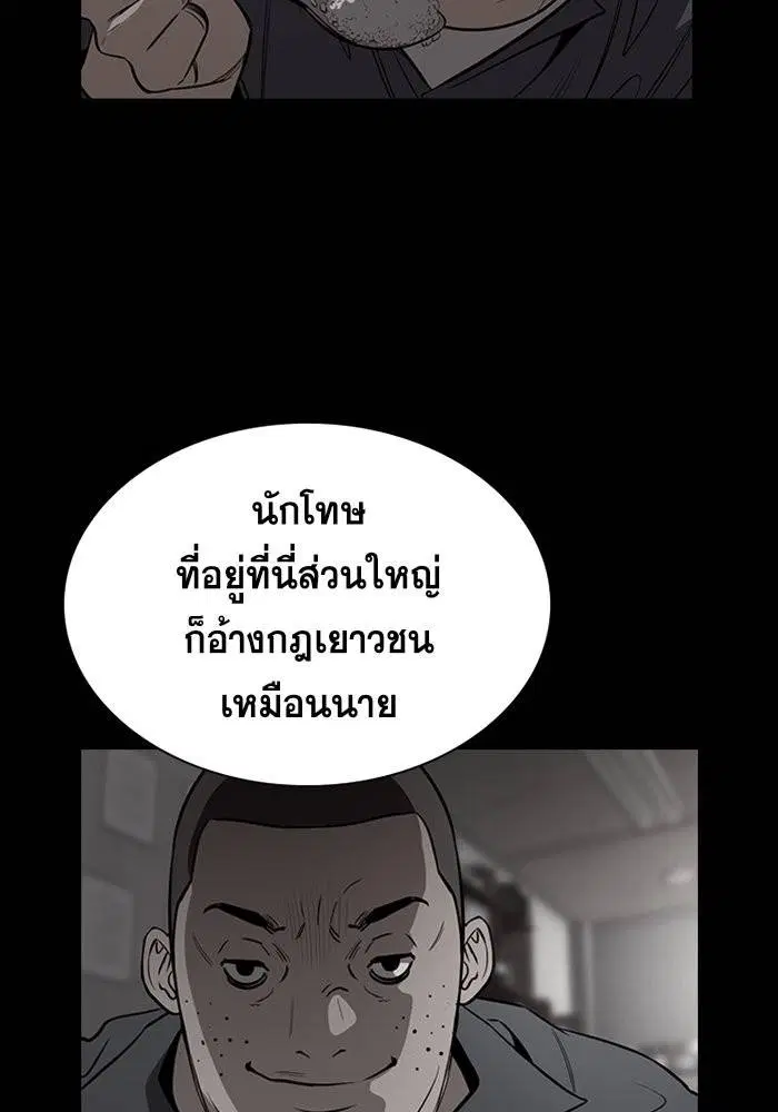 True Education ตอนที่ 34 หน้า 48