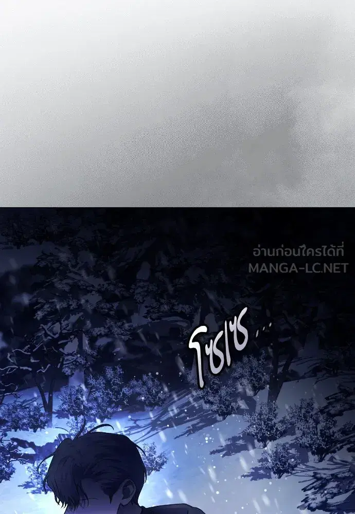 Your Throne ตอนที่ 251 หน้า 132