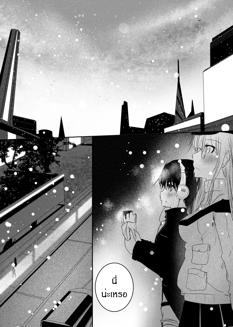 Path A waY ตอนที่ 123 หน้า 17