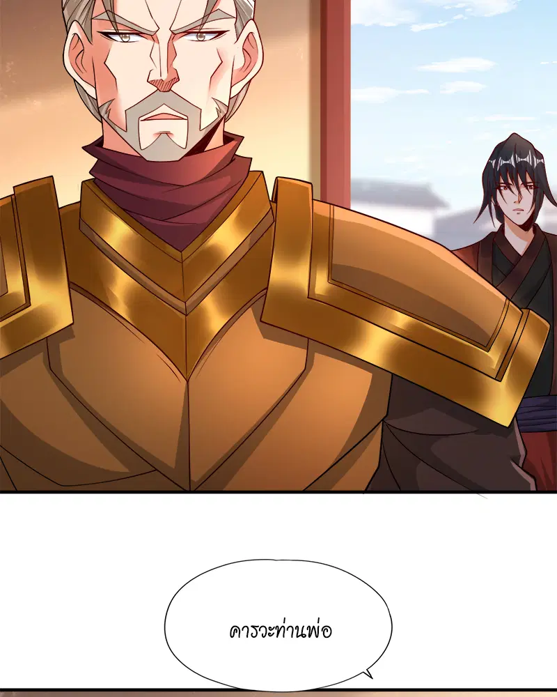 The Time of Rebirth ตอนที่ 169 หน้า 41