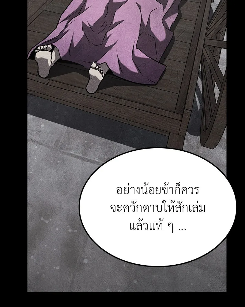 I Reincarnated As The Crazed Heir เกิดอีกทีเป็นว่าที่ประมุขลัทธิมาร ตอนที่ 142 หน้า 211