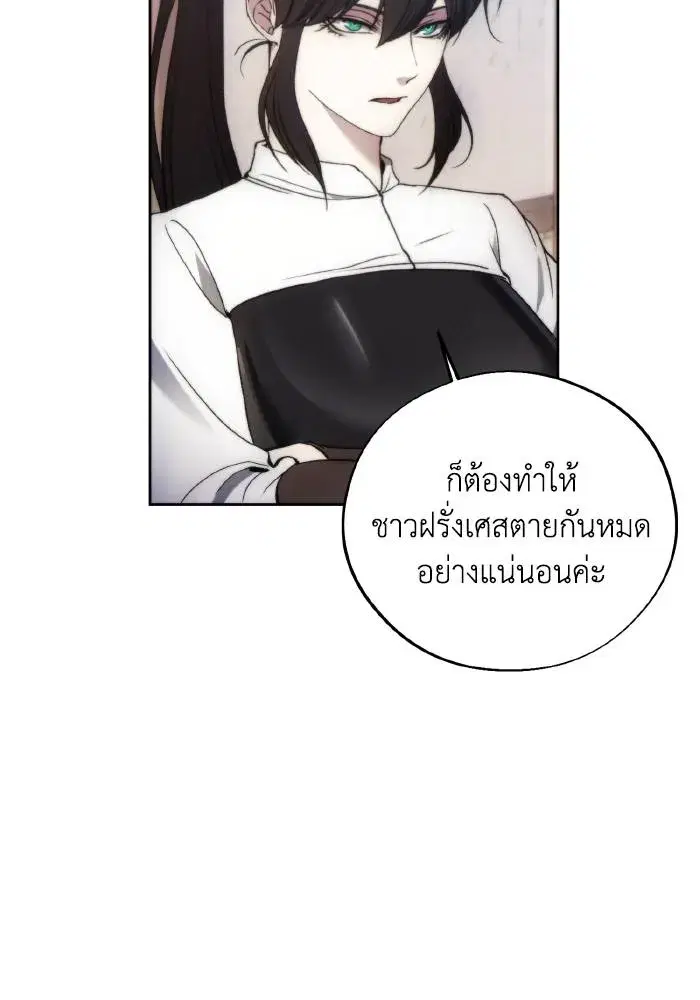 How to Live as a Villain ตอนที่ 95 หน้า 37