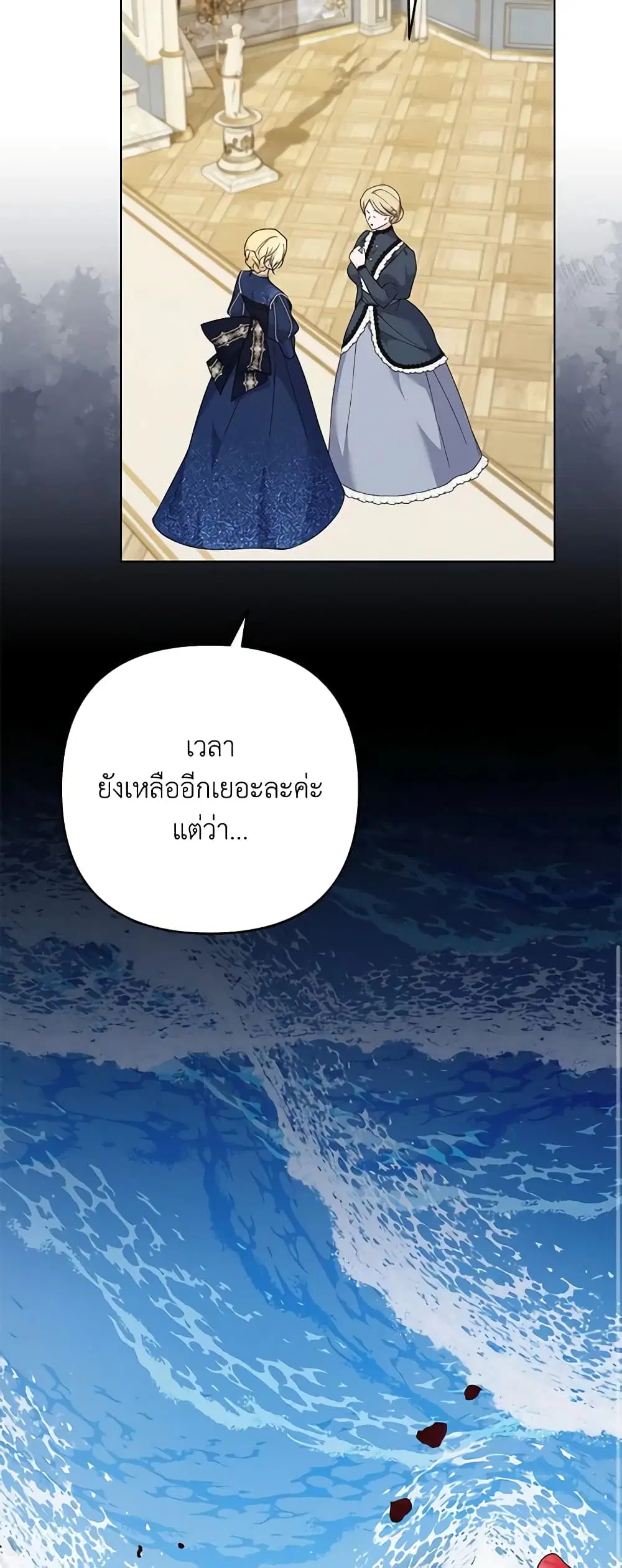 What It Means to Be You ตอนที่ 129 หน้า 17
