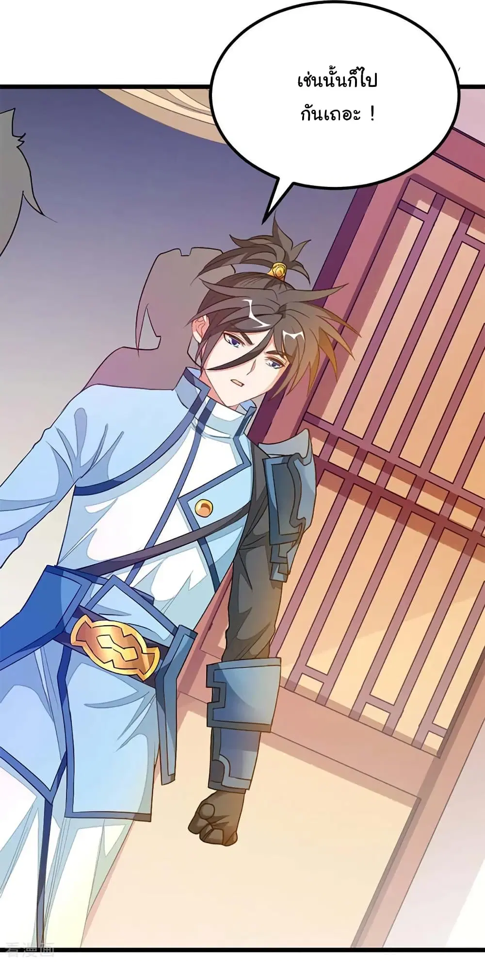 Nine Sun God King ตอนที่ 208 หน้า 19