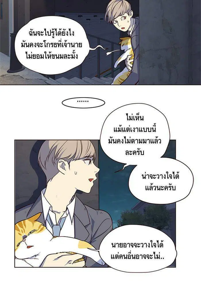 Eleceed ตอนที่ 3 หน้า 37