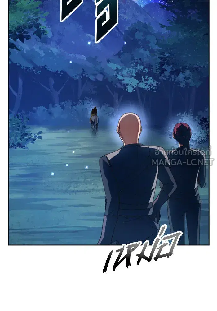 Your Throne ตอนที่ 134 หน้า 165