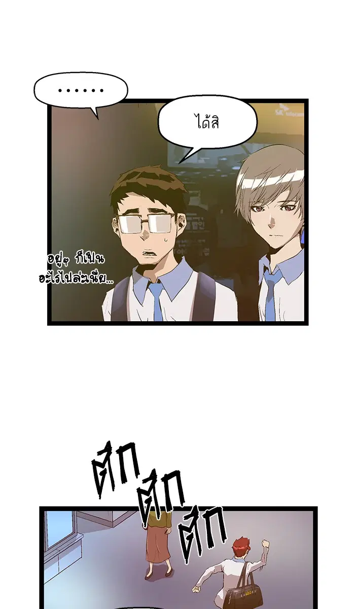Weak Hero ตอนที่ 80 หน้า 14