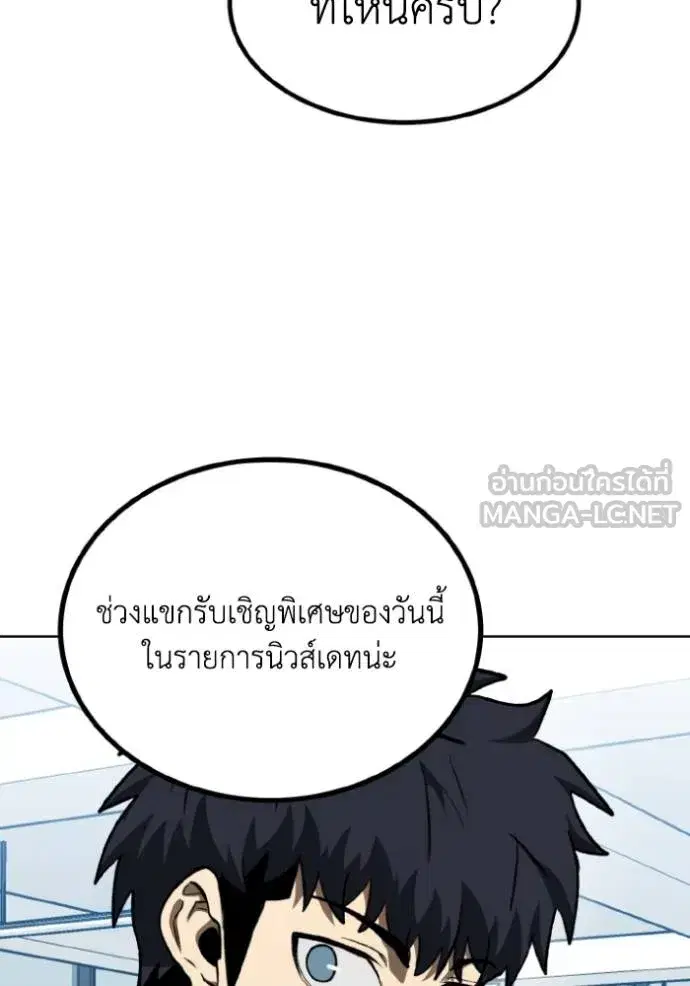 King of the Octagon ตอนที่ 141 หน้า 6