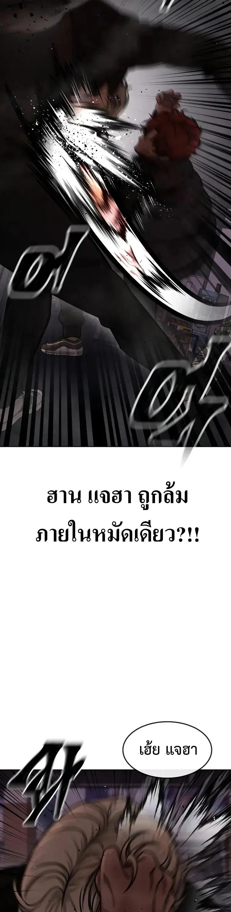 Quest Supremacy ตอนที่ 131 หน้า 22