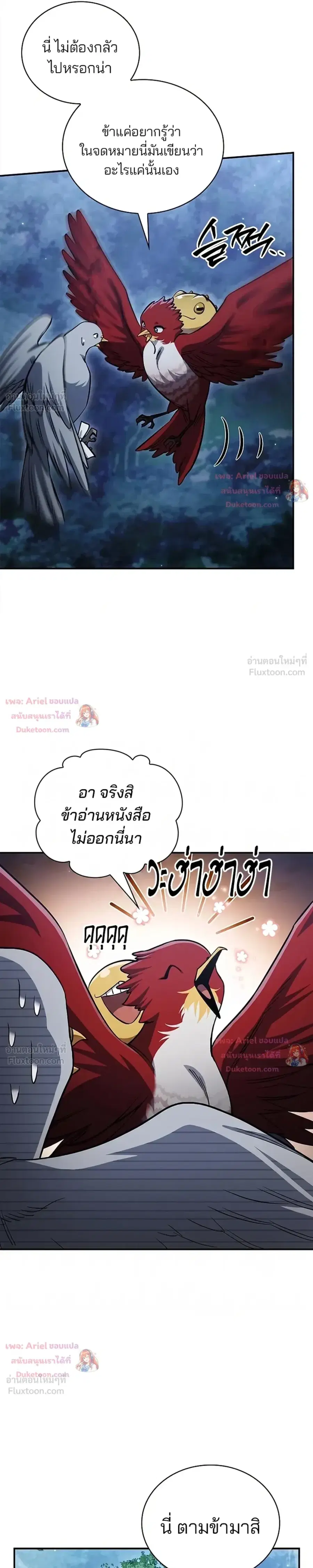 Heavenly Grand Archive’s Young Master ตอนที่ 172 หน้า 34