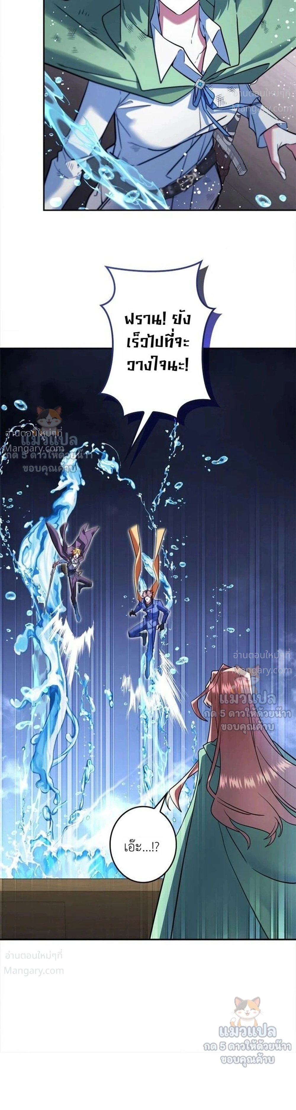 The Sword Emperor Who Surpasses His Previous Life จักรพรรดิเทพดาบ ผงาดเหนือชาติภพ ตอนที่ 35 หน้า 48