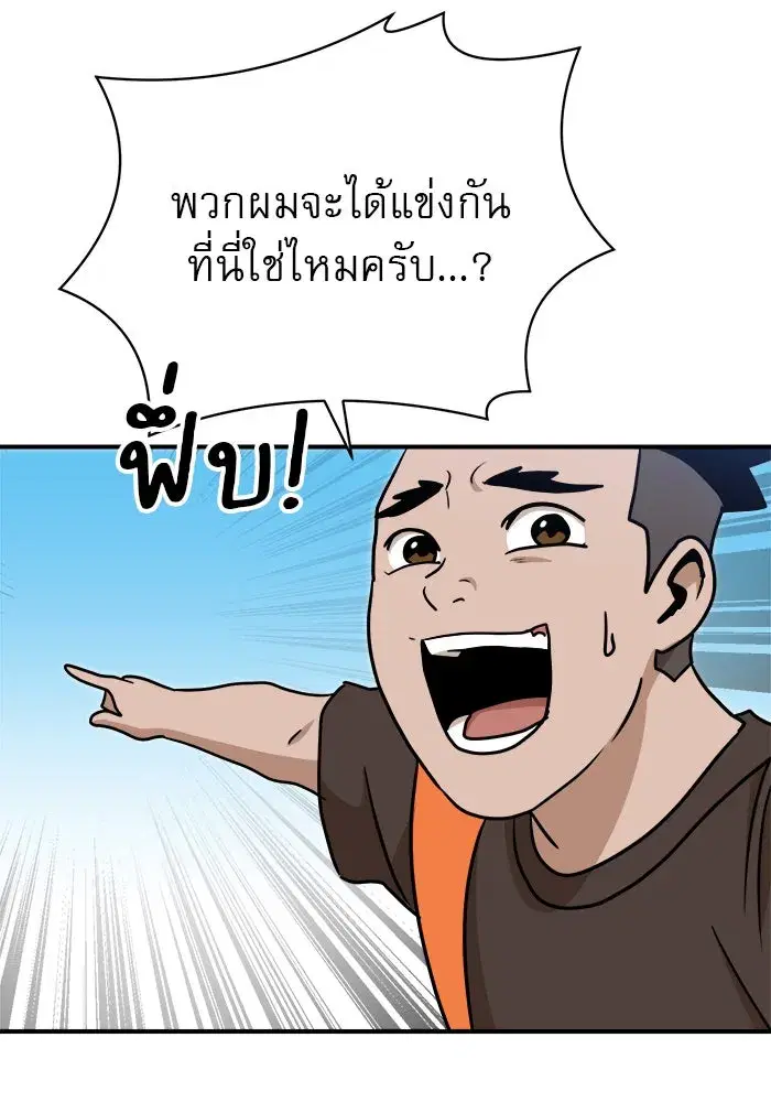 Double Click ตอนที่ 88 หน้า 142