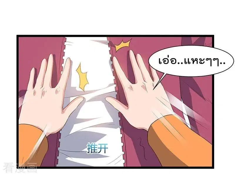 Rebirth Abandoned Less Return ตอนที่ 57 หน้า 29