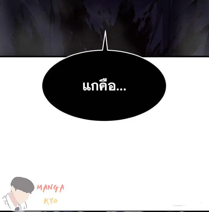 The Boy of Death ตอนที่ 157 หน้า 6