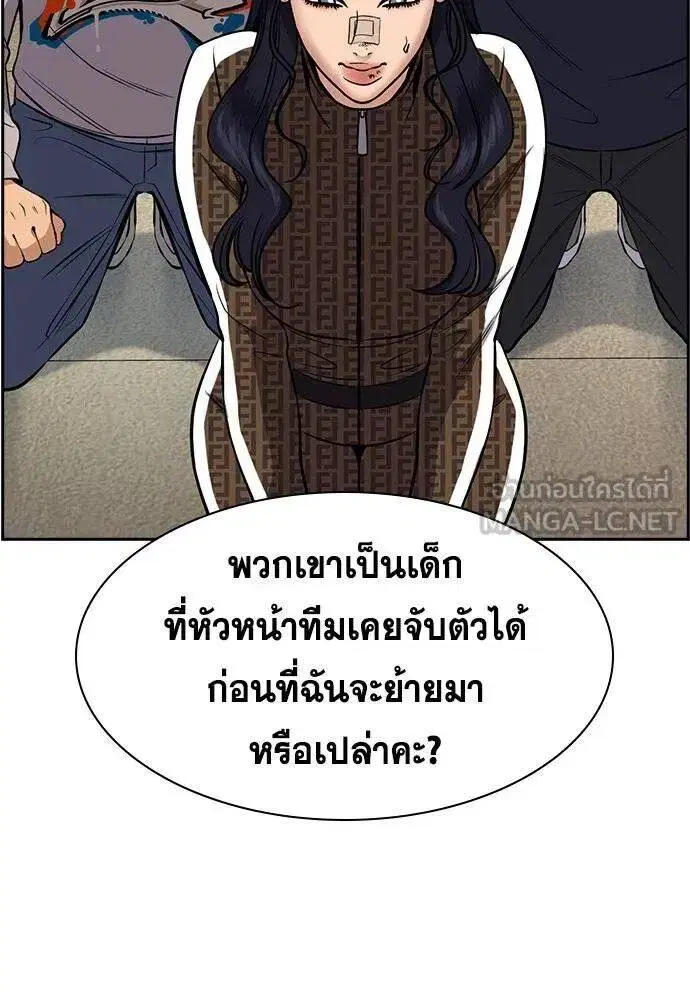 True Education ตอนที่ 185 หน้า 21
