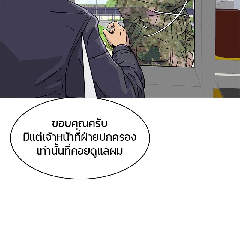 Kitchen Soldier ตอนที่ 15 หน้า 56