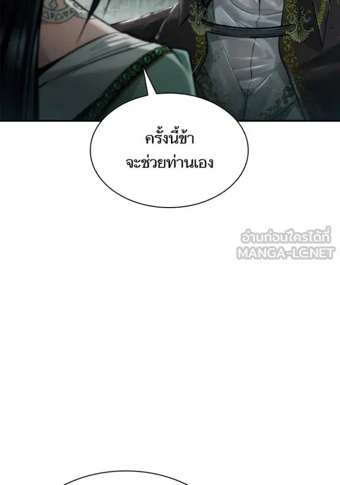 I Am the Queen in This Life ตอนที่ 161 หน้า 123
