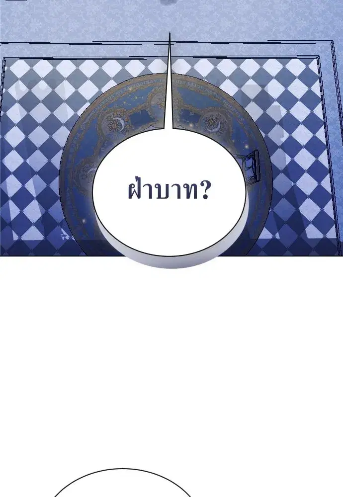 Your Throne ตอนที่ 243 หน้า 224