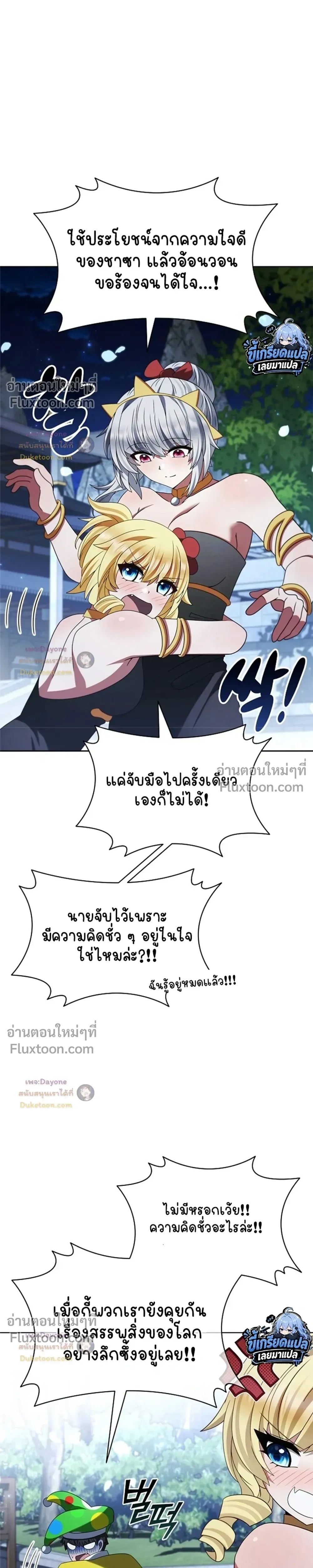 Part-Time Grim Reaper ตอนที่ 63 หน้า 25