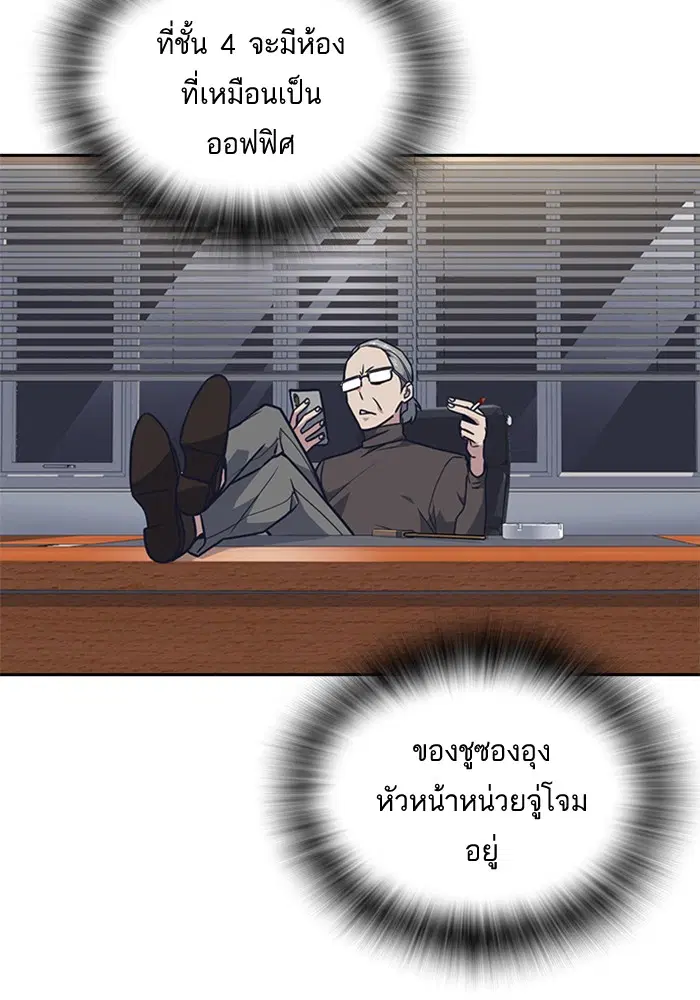 Study Group ตอนที่ 57 หน้า 33