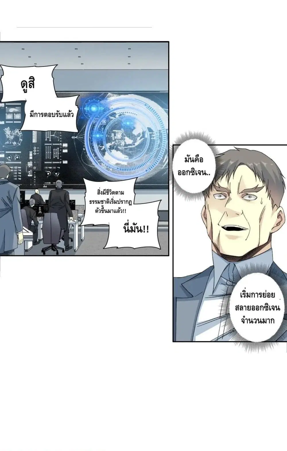 The Eternal Club ตอนที่ 142 หน้า 30