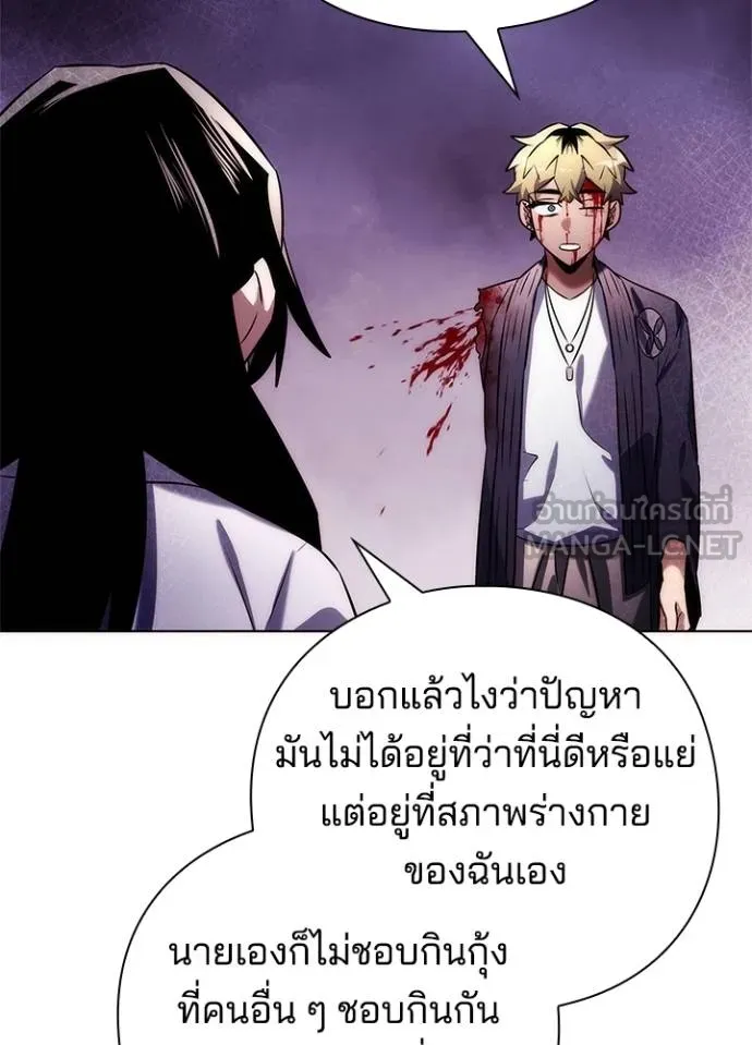 Night of the Ogre ตอนที่ 67 หน้า 36