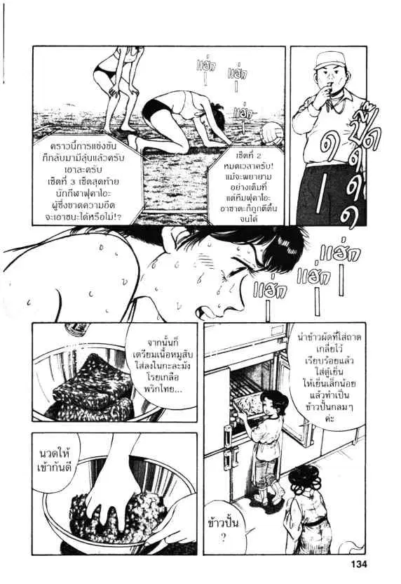 Kachuu Hana ตอนที่ 26 หน้า 19