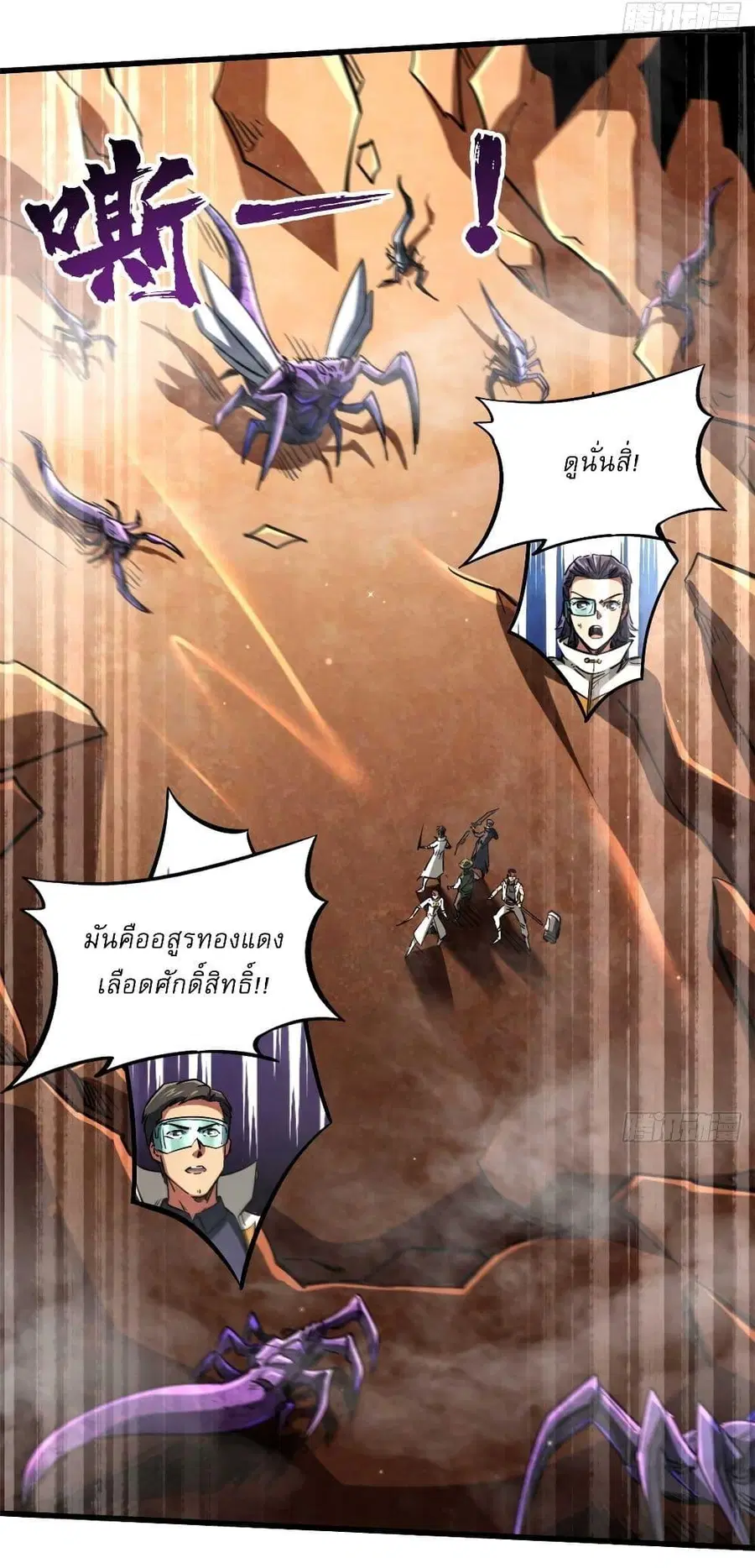 Super Gene ตอนที่ 117 หน้า 14