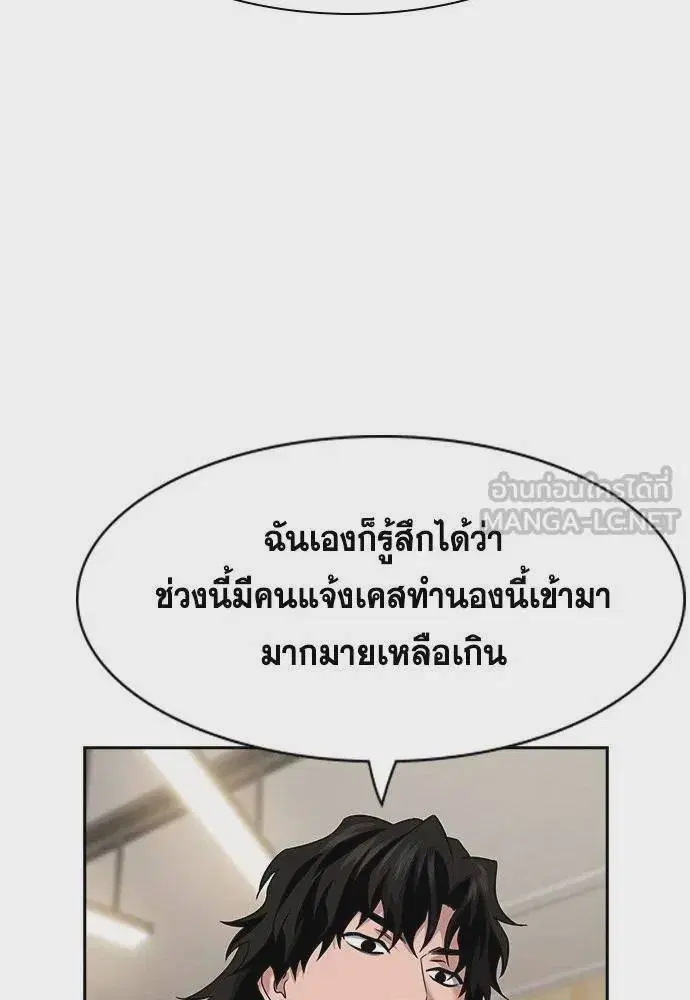 True Education ตอนที่ 178 หน้า 15
