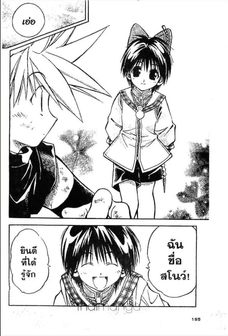 MÄR ตอนที่ 19 หน้า 17