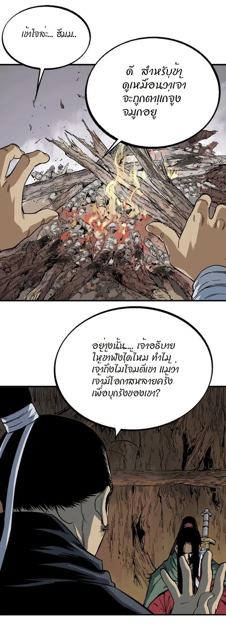Gosu ตอนที่ 223 หน้า 31