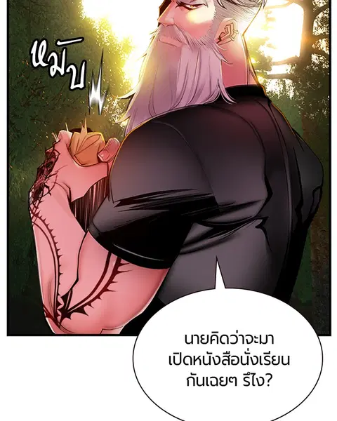 Jungle Juice ตอนที่ 5 หน้า 88