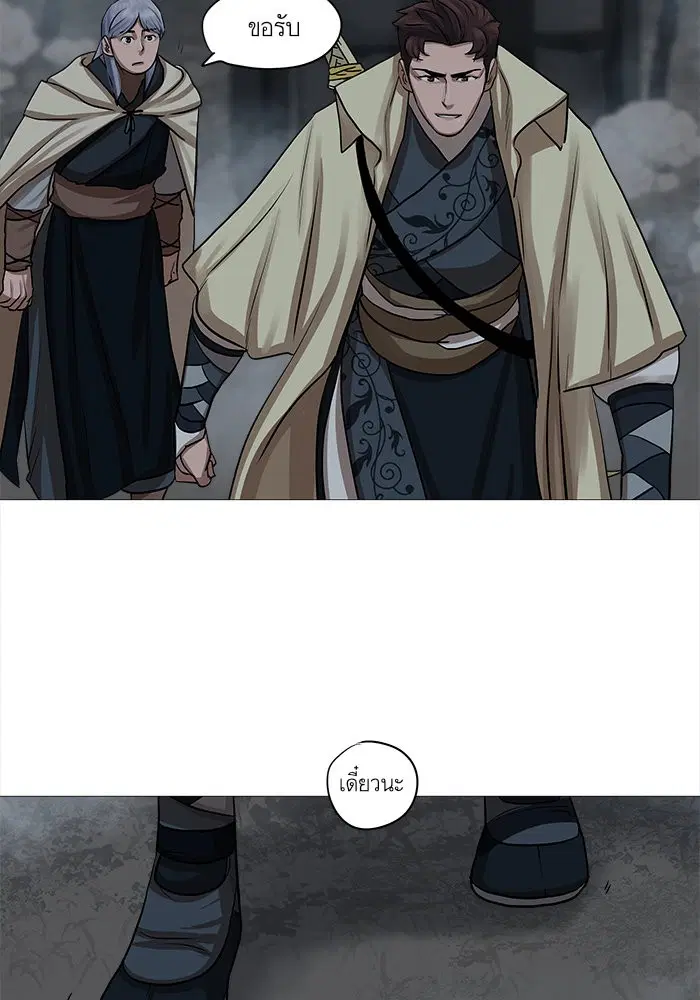 Escort Warrior ตอนที่ 28 หน้า 44