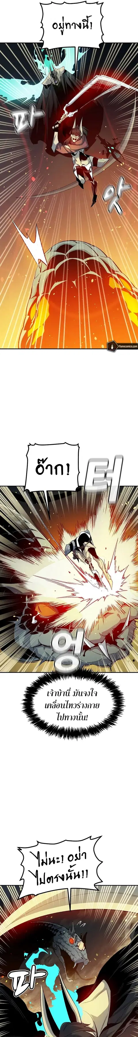 The Lone Necromancer ตอนที่ 117 หน้า 21