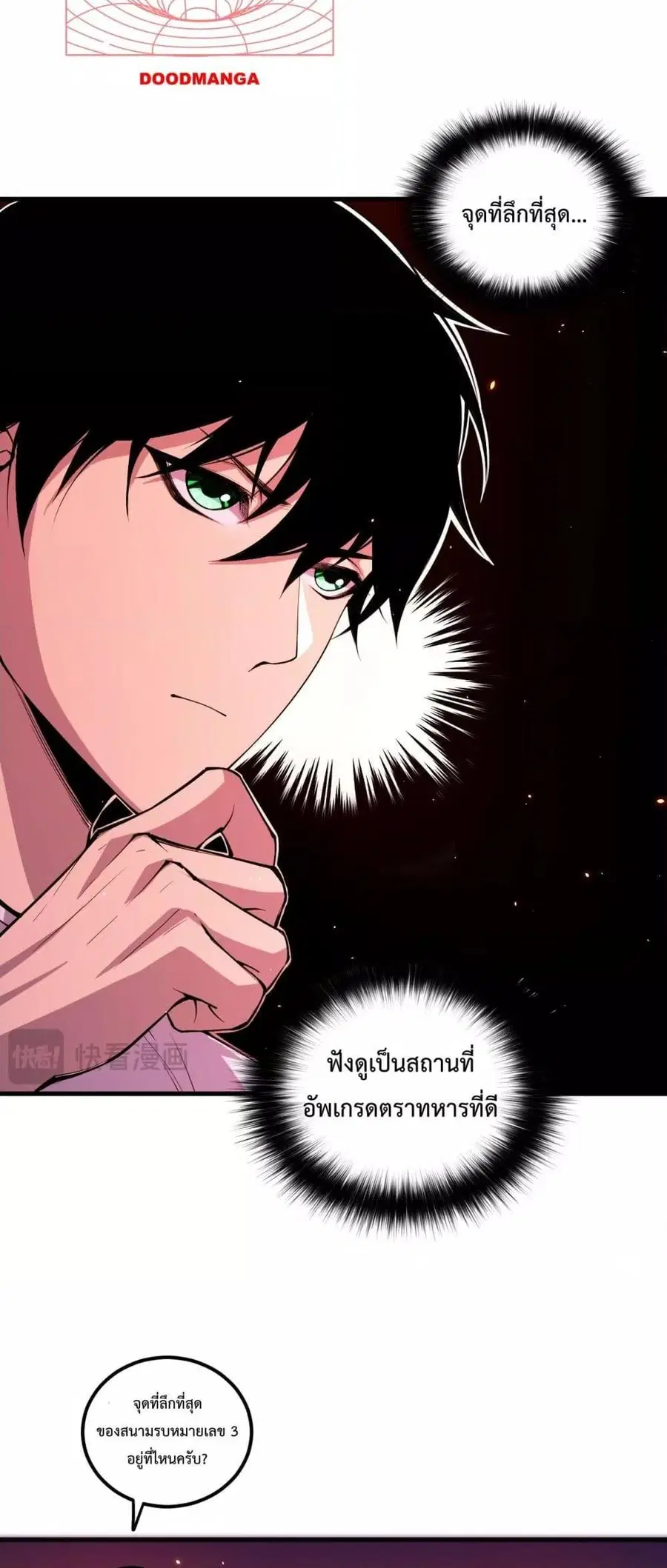 Necromancer King of The Scourge ตอนที่ 56 หน้า 14