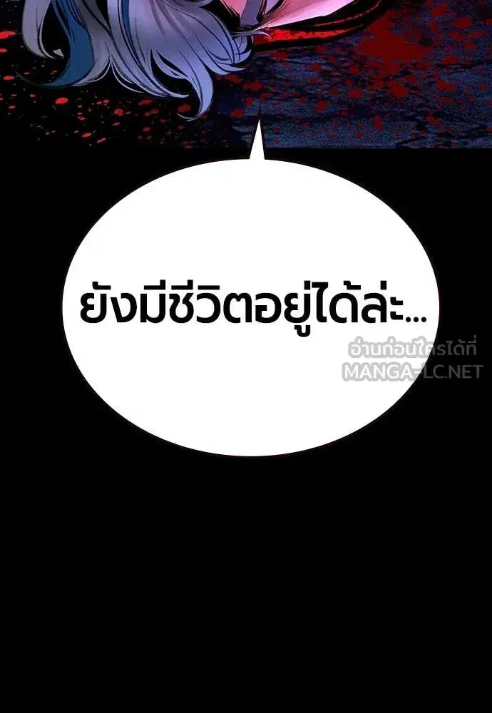 Jungle Juice ตอนที่ 169 หน้า 160