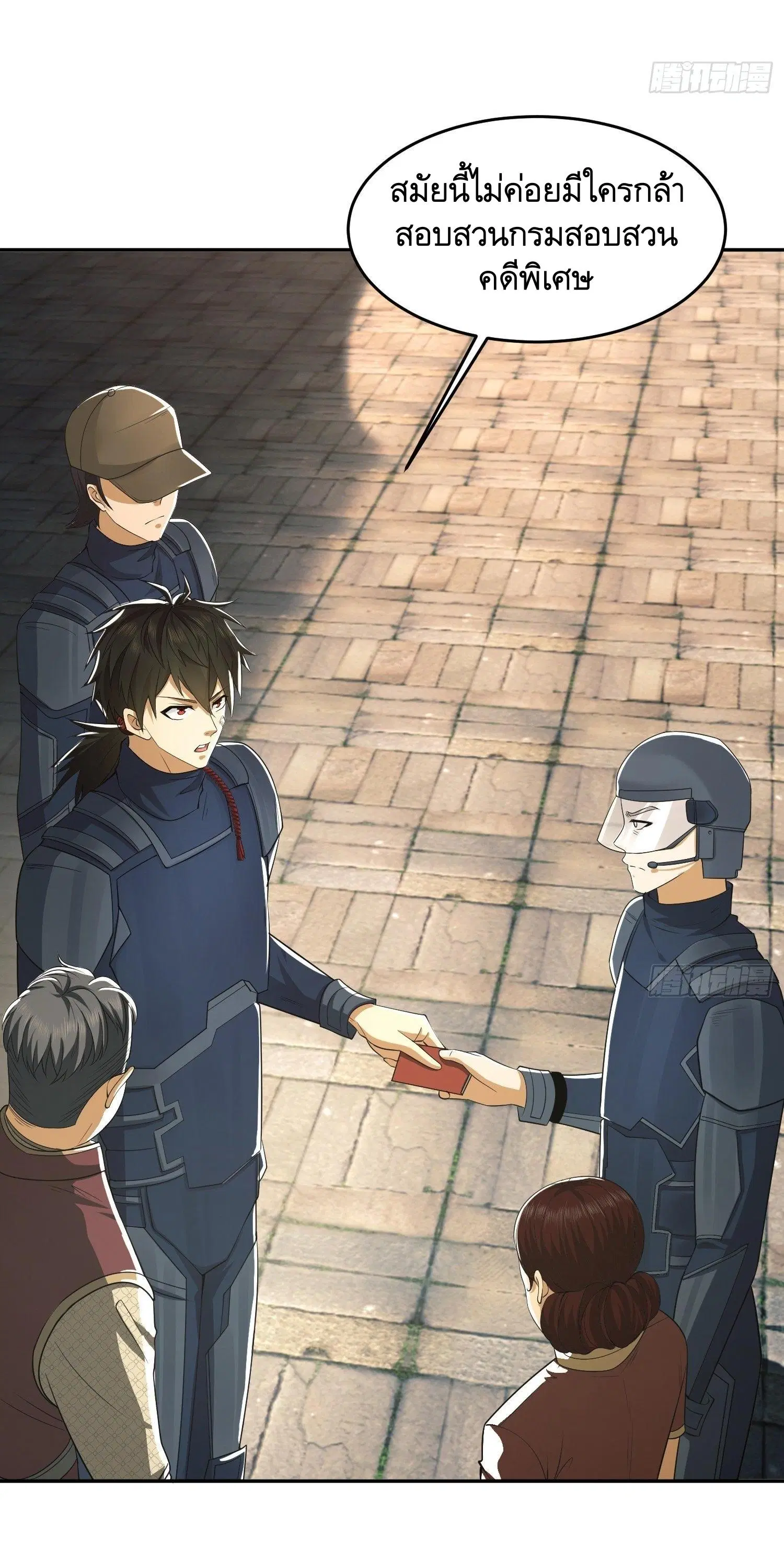 The First Order ตอนที่ 110 หน้า 17