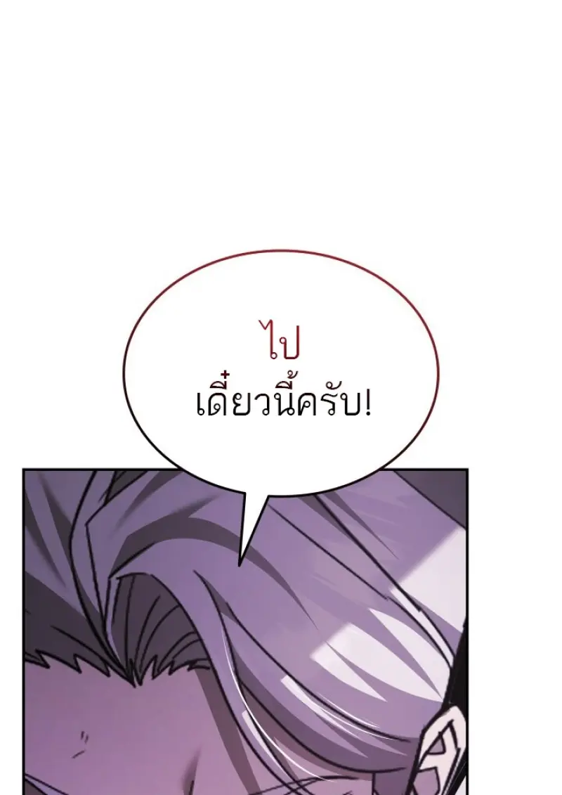Subscribed To The Transcendental Channels แค่กดสับตะไคร้ ก็ได้พลังมาเฉยเลย ตอนที่ 84 หน้า 92