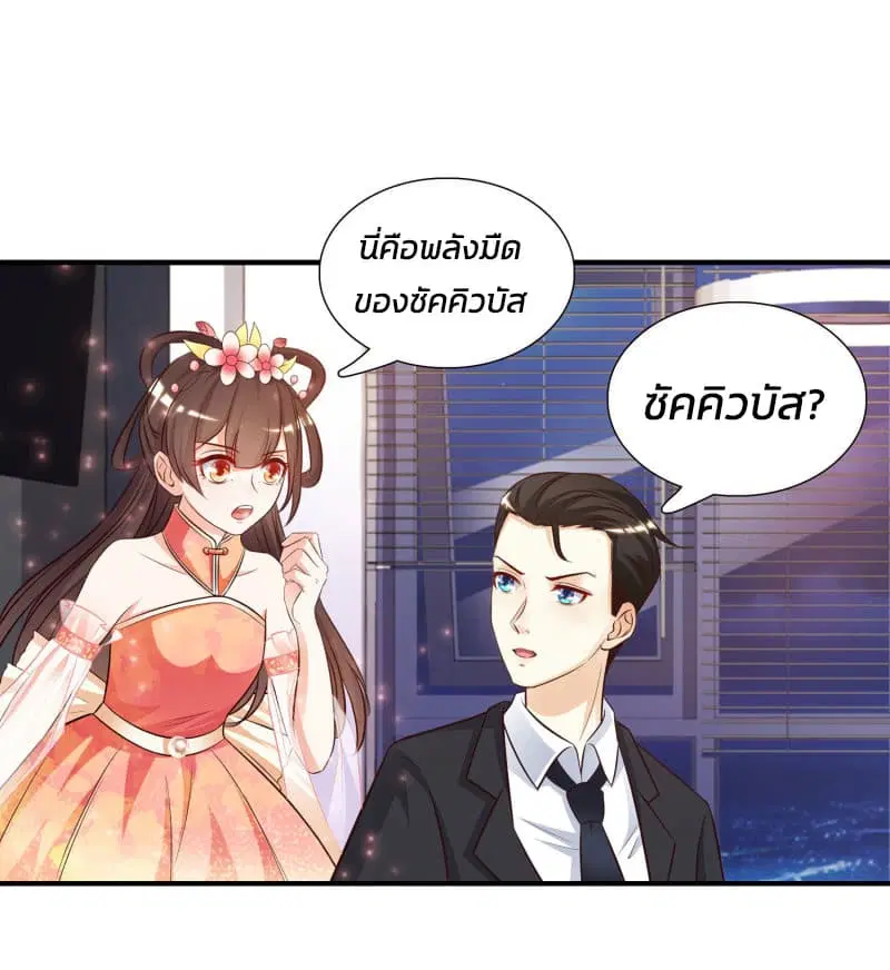 The Strongest Peach Blossom ตอนที่ 13 หน้า 35