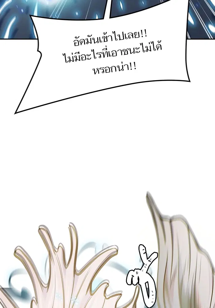 Tower of God ตอนที่ 596 หน้า 70