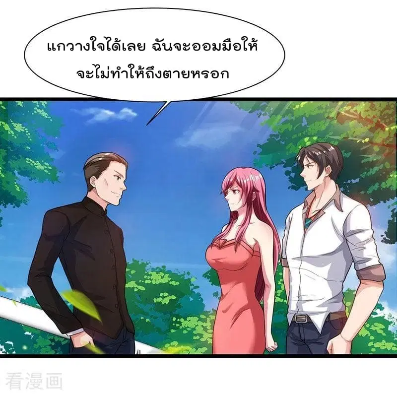 Rebirth Abandoned Less Return ตอนที่ 40 หน้า 15