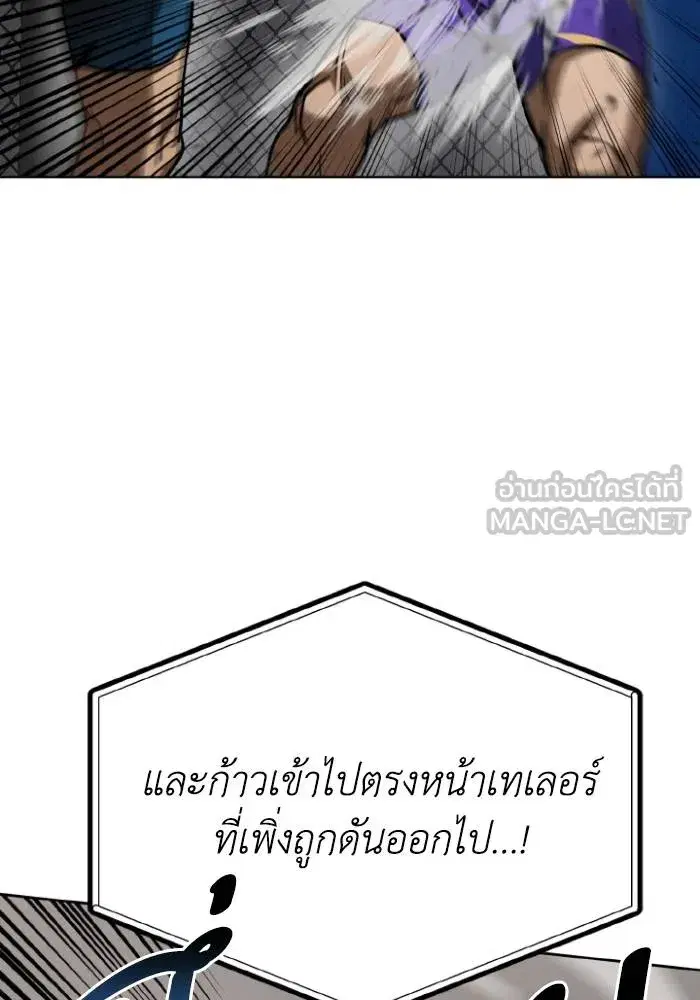 King of the Octagon ตอนที่ 100 หน้า 69