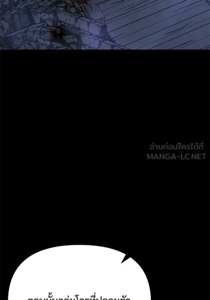 Terminally-Ill Genius Dark Knight อัศวินดำล่าท้าเวลา ตอนที่ 128 หน้า 3